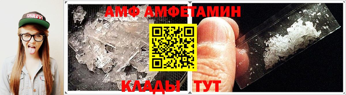 Amphetamine Розовый Люберцы