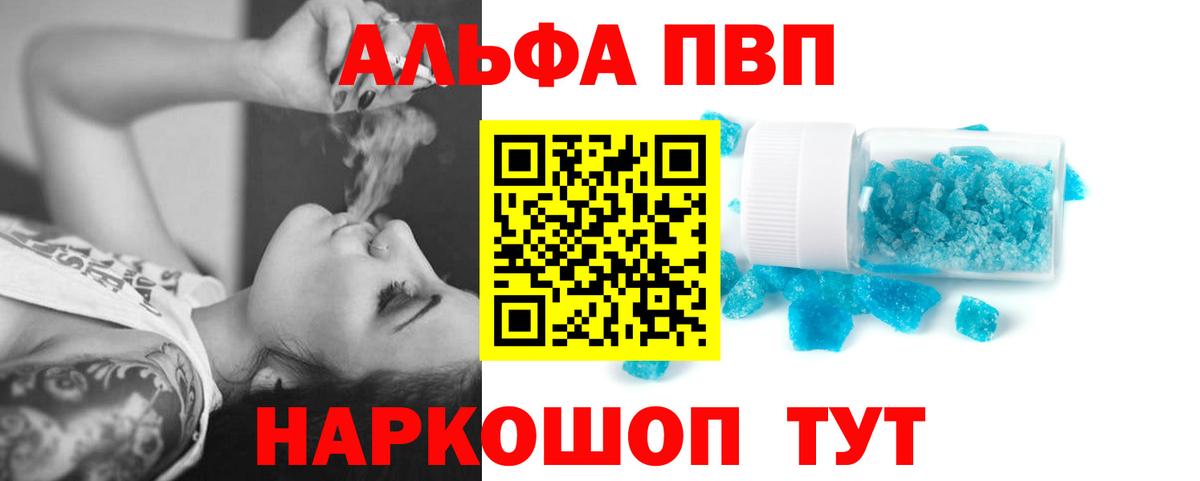 Alpha-PVP Crystall Люберцы
