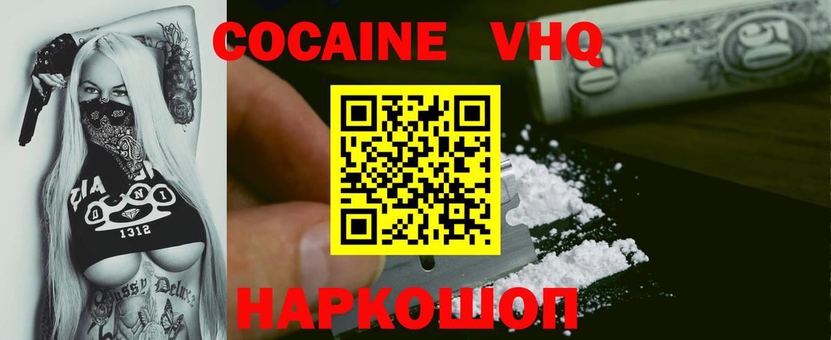 Люберцы  Cocaine Перу  Вход с VPN  КОКАИН VHQ 