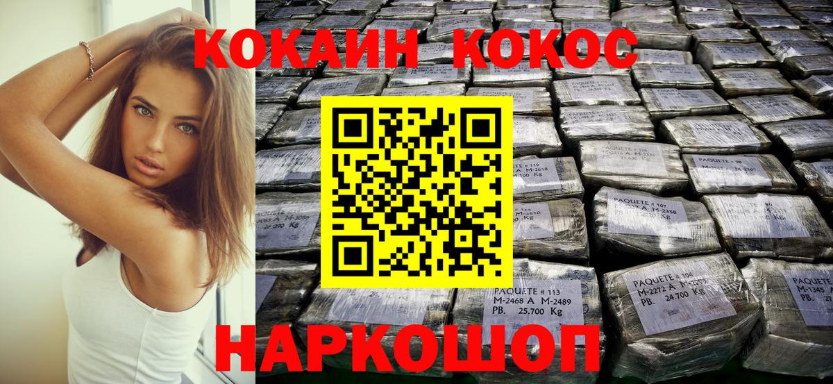 КОКАИН Эквадор Люберцы
