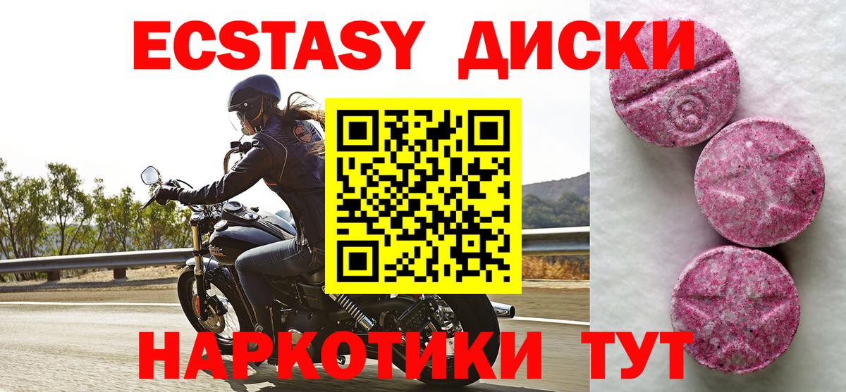 ЭКСТАЗИ Punisher Люберцы