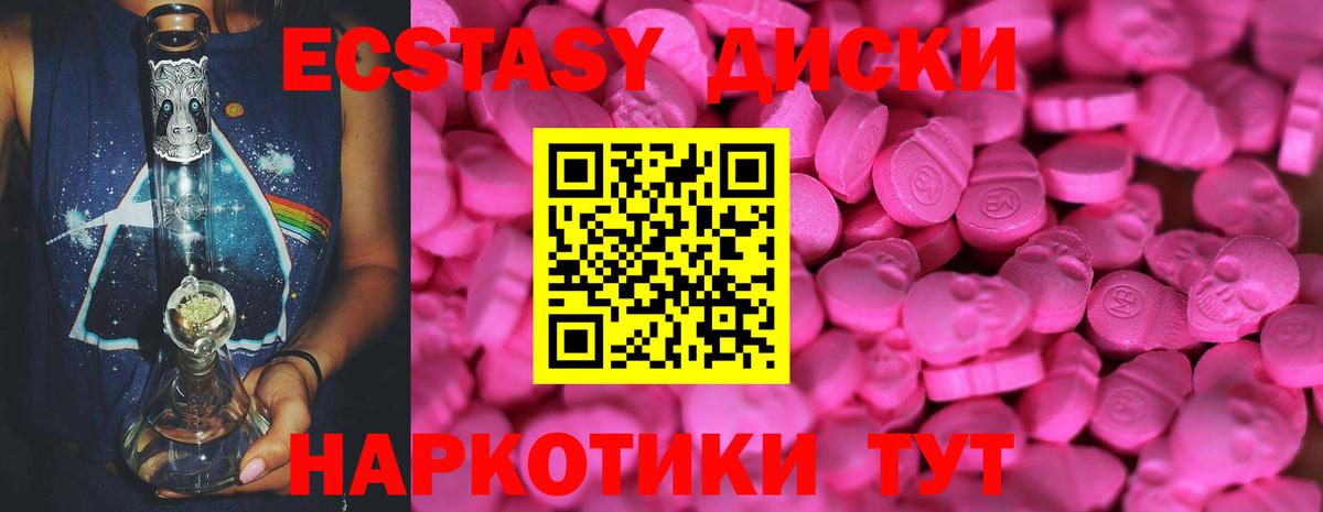 Экстази 280мг  ЭКСТАЗИ  Люберцы  Вход с VPN  где найти   Экстази 250 мг 