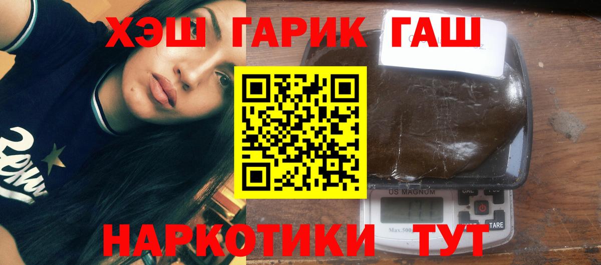 Гашиш хэш Люберцы