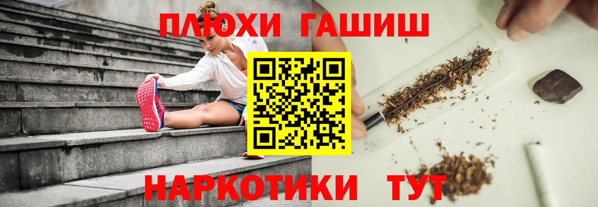 ГАШ индика сатива  Вход с VPN  Люберцы  купить закладку  ГАШИШ hashish  Гашиш 