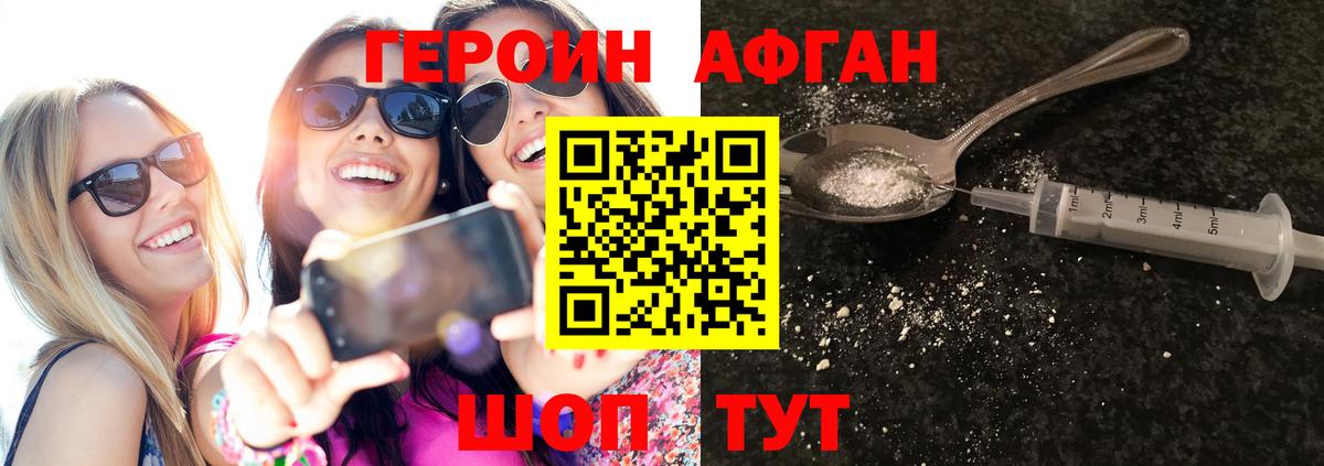 Люберцы  Героин  Вход с VPN  ГЕРОИН Heroin 