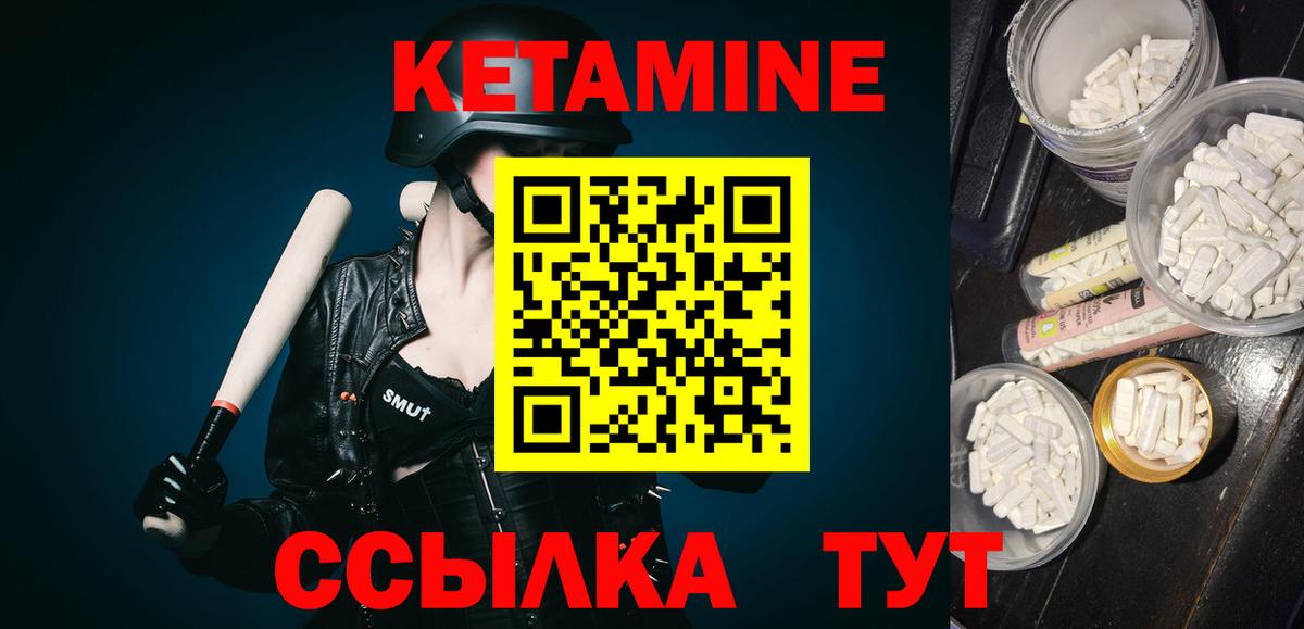 Кетамин ketamine  Вход с VPN  Люберцы  КЕТАМИН ketamine 