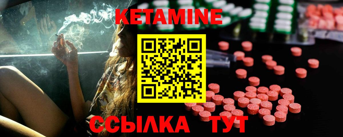 Кетамин ketamine Люберцы