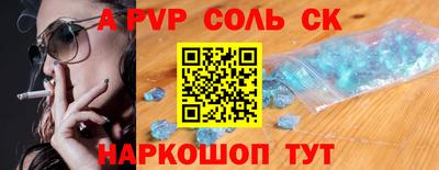spice Ангарск
