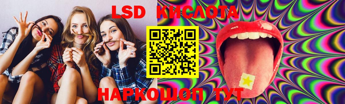 Лсд 25 экстази кислота  ЛСД экстази кислота  Вход с VPN  Люберцы 