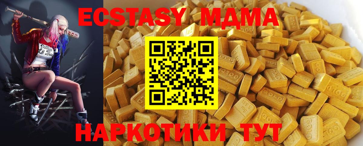 Люберцы  MDMA кристаллы  МДМА кристаллы  Вход с VPN 