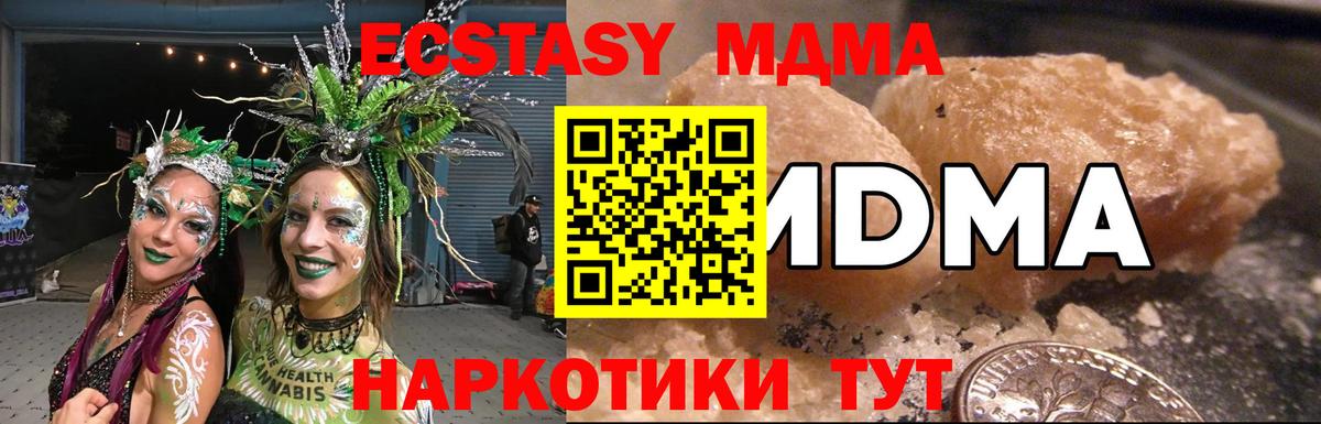 МДМА Molly Люберцы