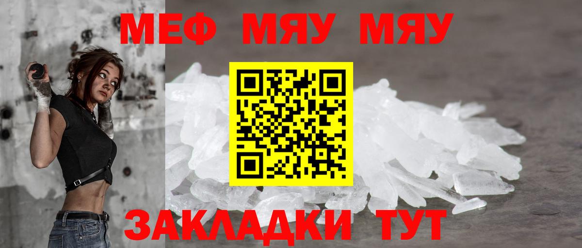 Мефедрон mephedrone  Меф VHQ  Люберцы  Вход с VPN 
