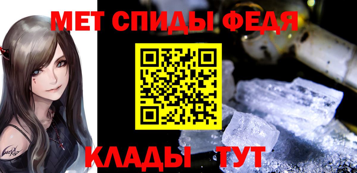 МЕТАМФЕТАМИН Methamphetamine Люберцы