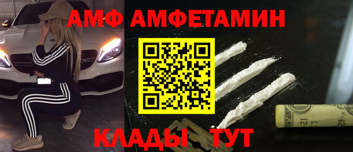 МЕТАМФЕТАМИН Methamphetamine  Вход с VPN  Люберцы 