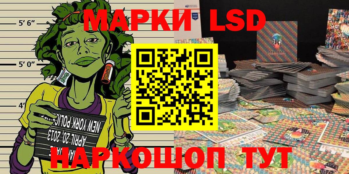 Люберцы  Наркотические марки 1500мкг  Наркотические марки 1500мкг  Вход с VPN 