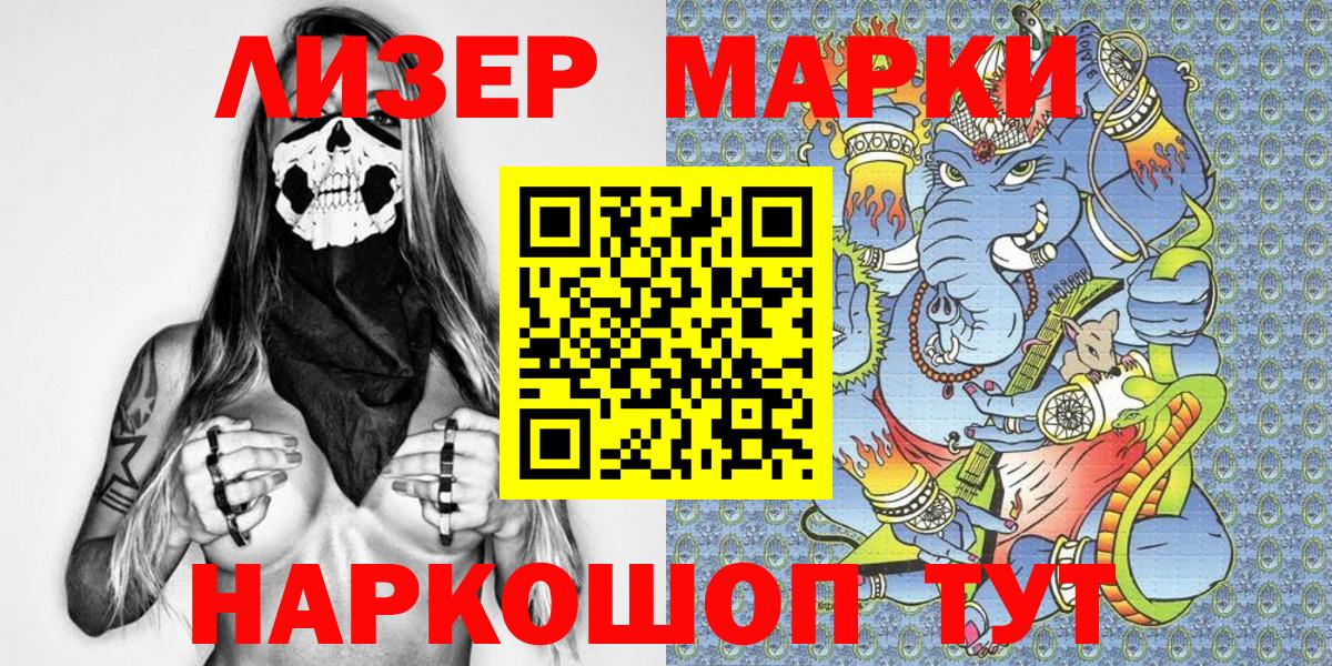 Марки 25I-NBOMe 1,8мг Люберцы