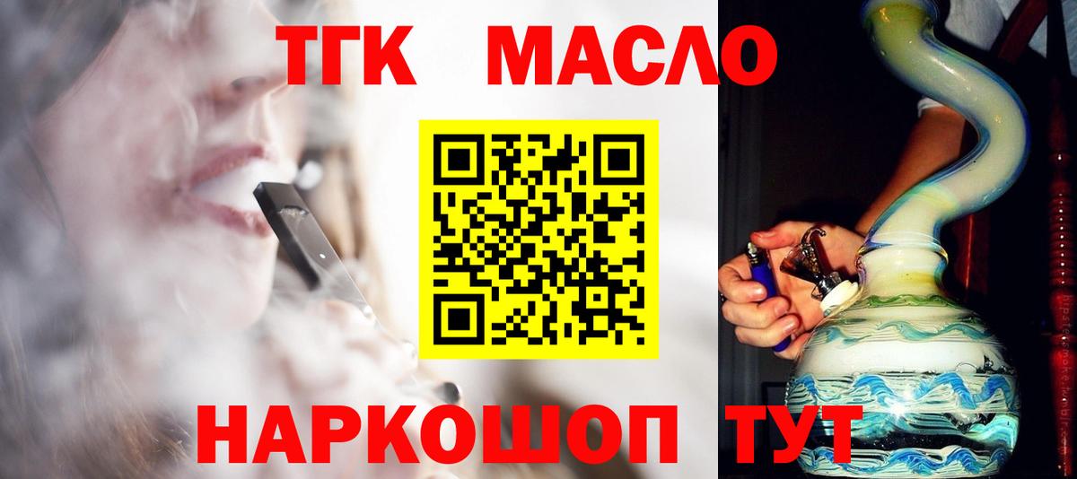 Люберцы  Дистиллят ТГК вейп с тгк  Вход с VPN  Дистиллят ТГК вейп с тгк 