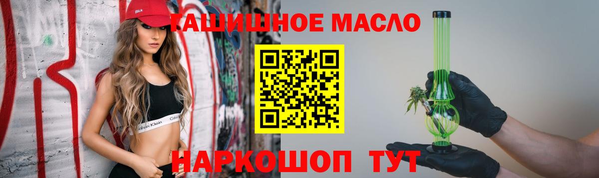 ТГК THC oil Люберцы